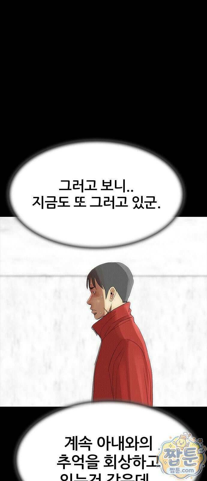 수사9단0 97화 30