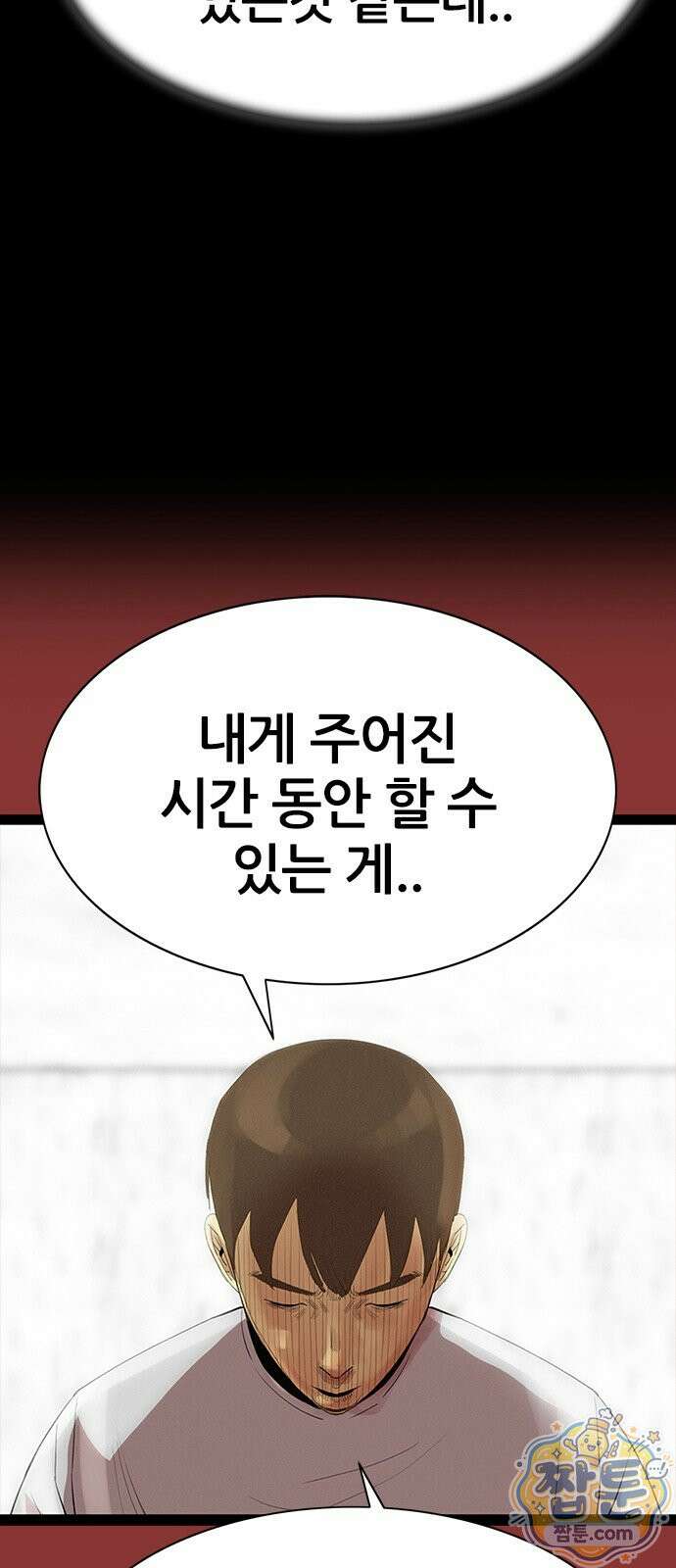 수사9단0 97화 31
