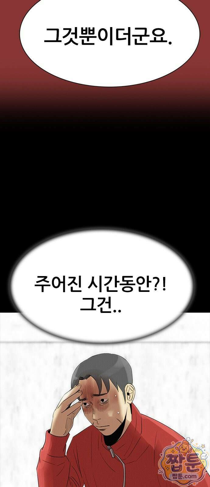 수사9단0 97화 32