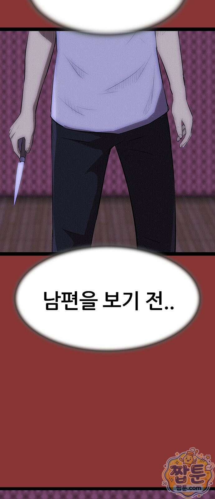 수사9단0 97화 36