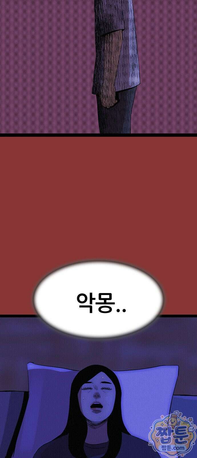 수사9단0 97화 38