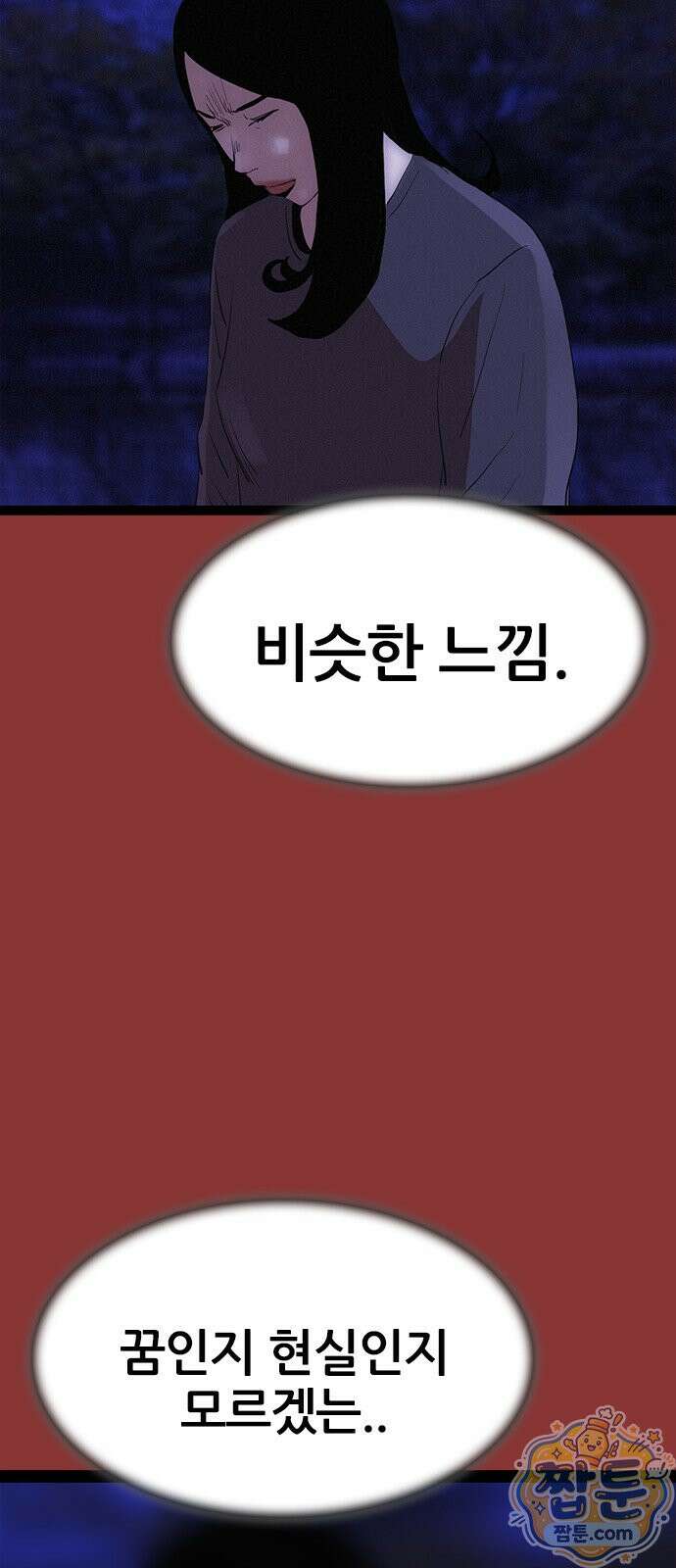 수사9단0 97화 41