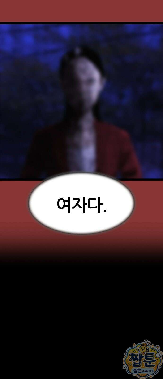 수사9단0 97화 45