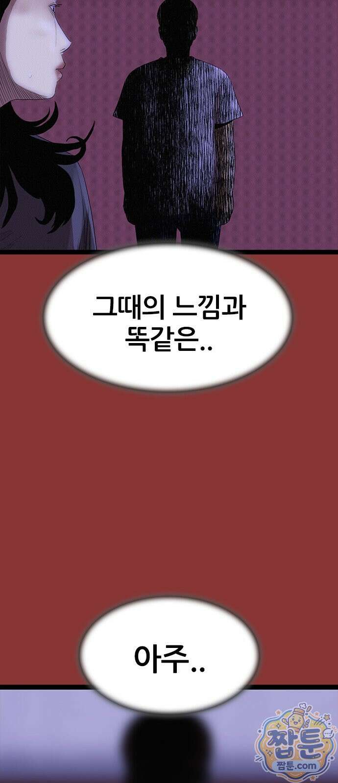 수사9단0 97화 47
