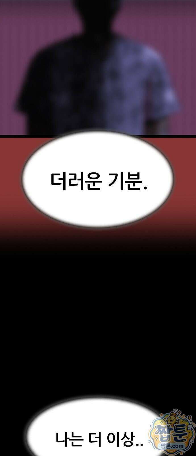 수사9단0 97화 48