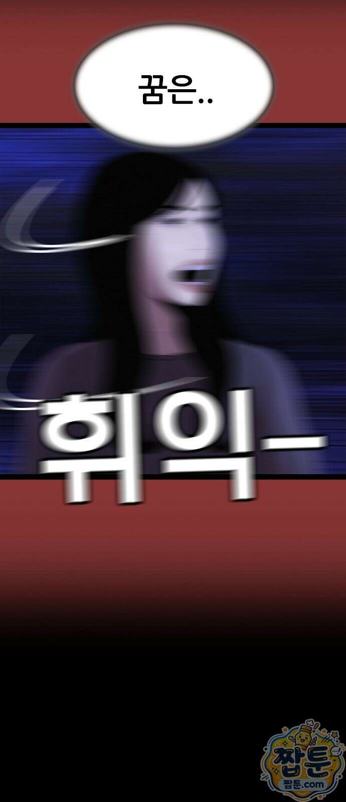수사9단0 97화 52