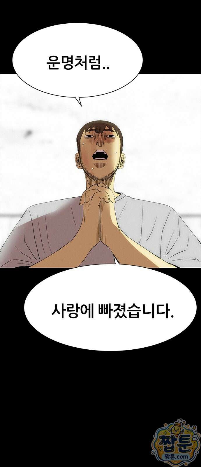 수사9단0 97화 56