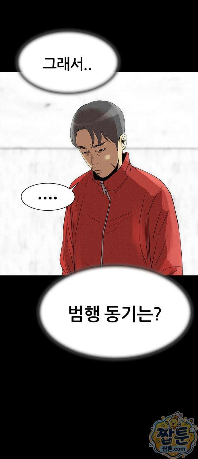 수사9단0 97화 57
