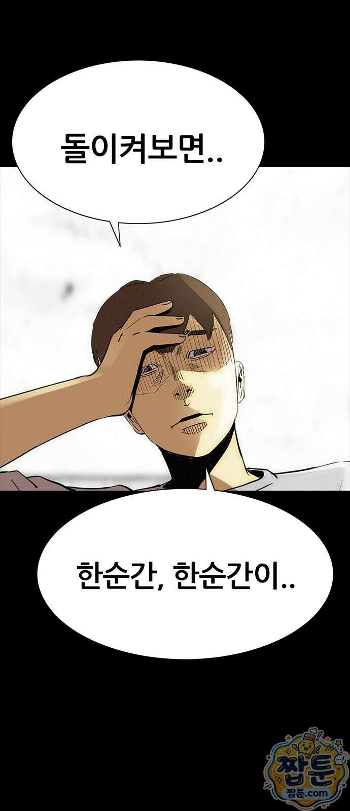 수사9단0 97화 58