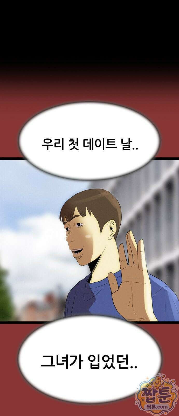 수사9단0 97화 60