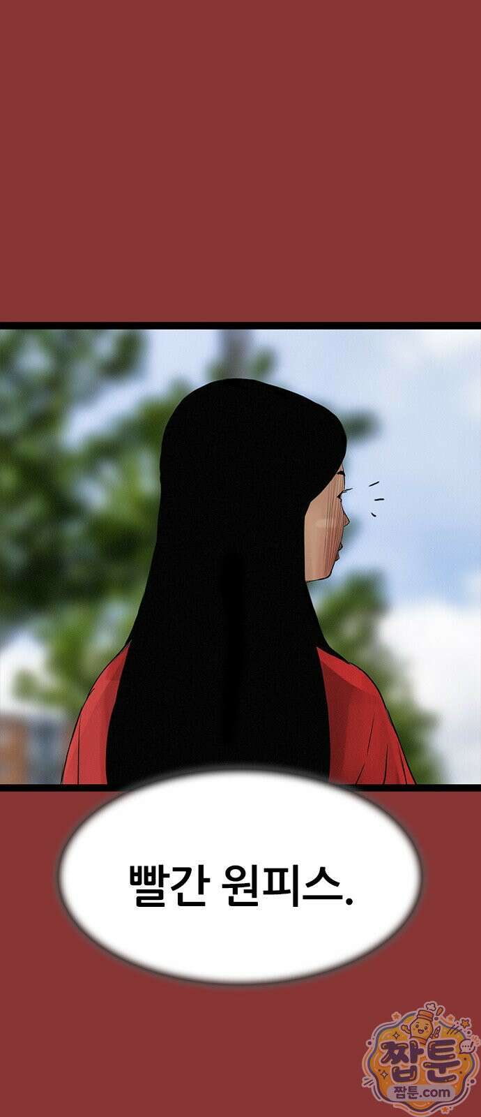 수사9단0 97화 61