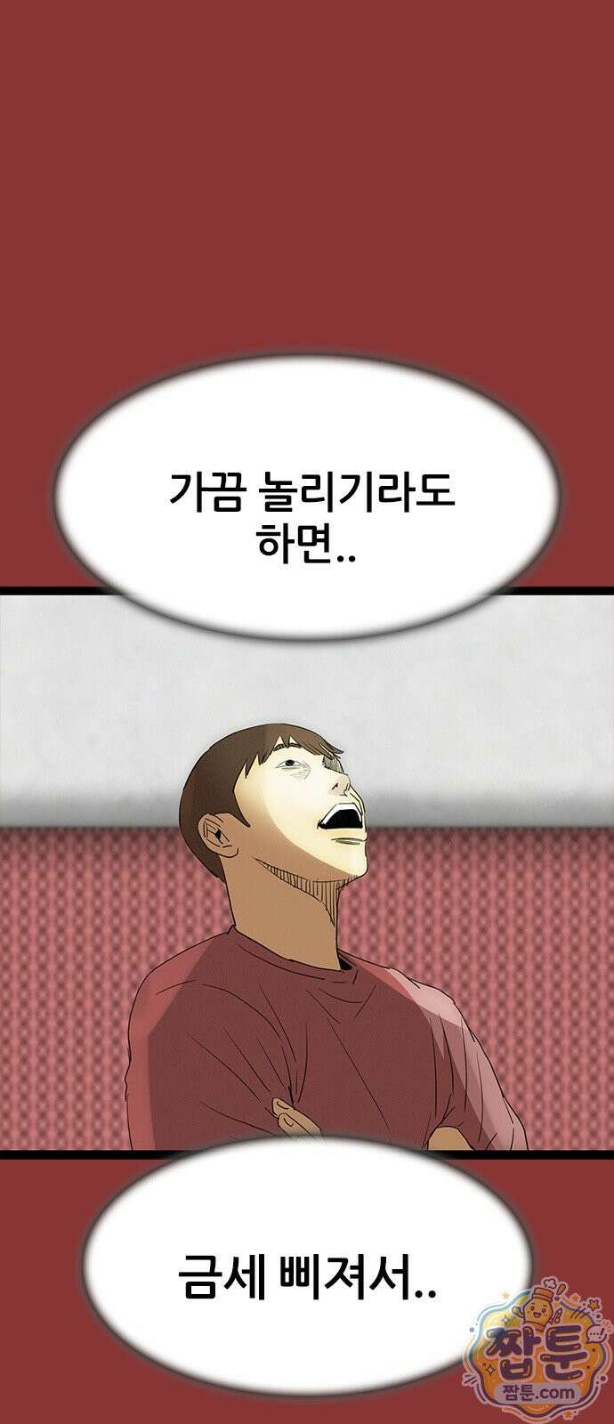 수사9단0 97화 62