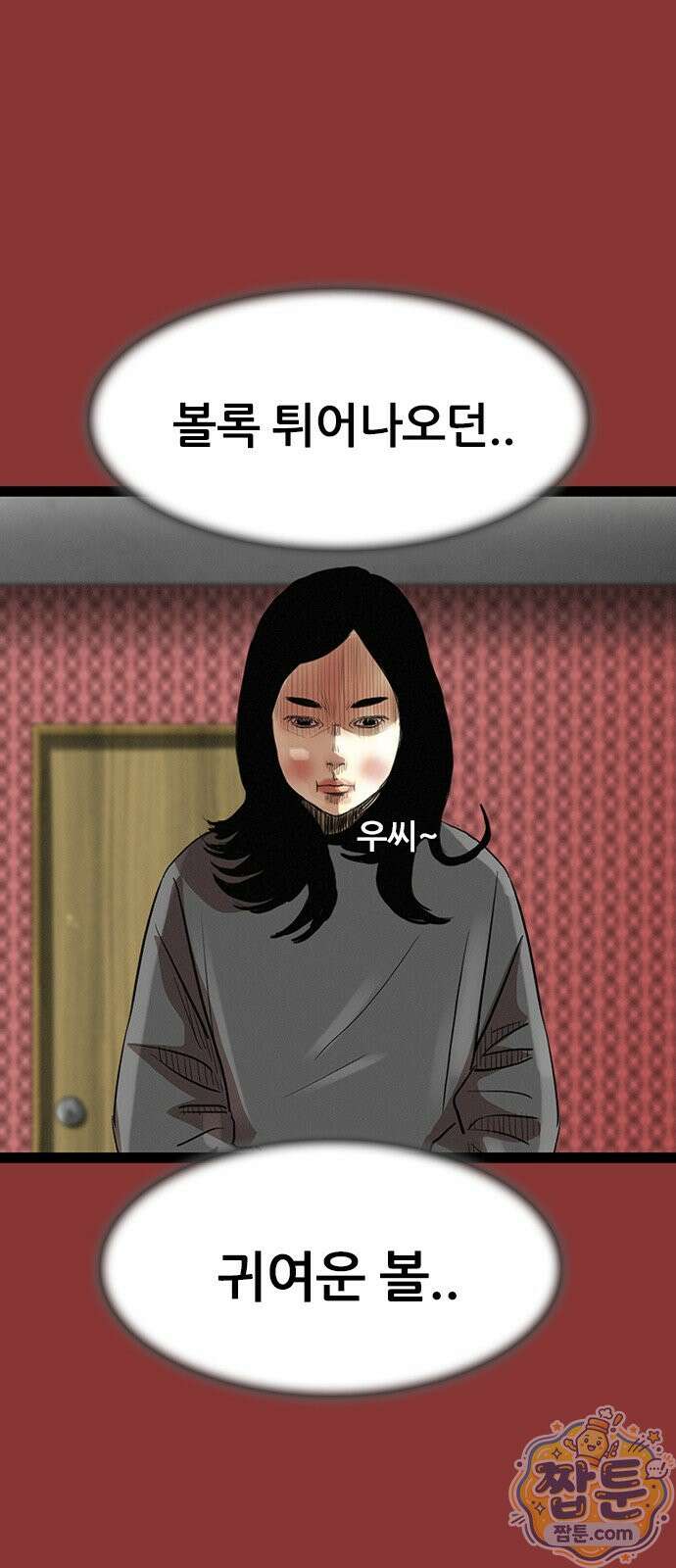 수사9단0 97화 63