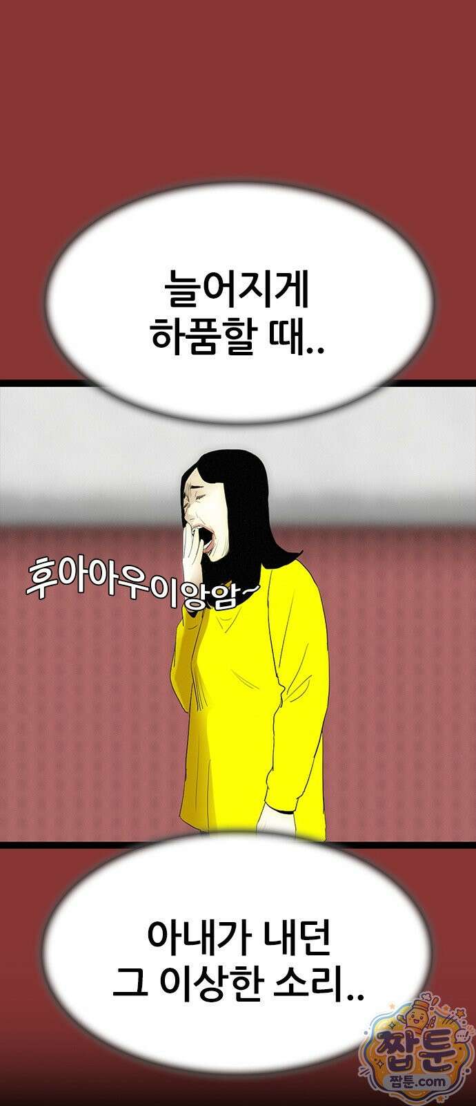 수사9단0 97화 64