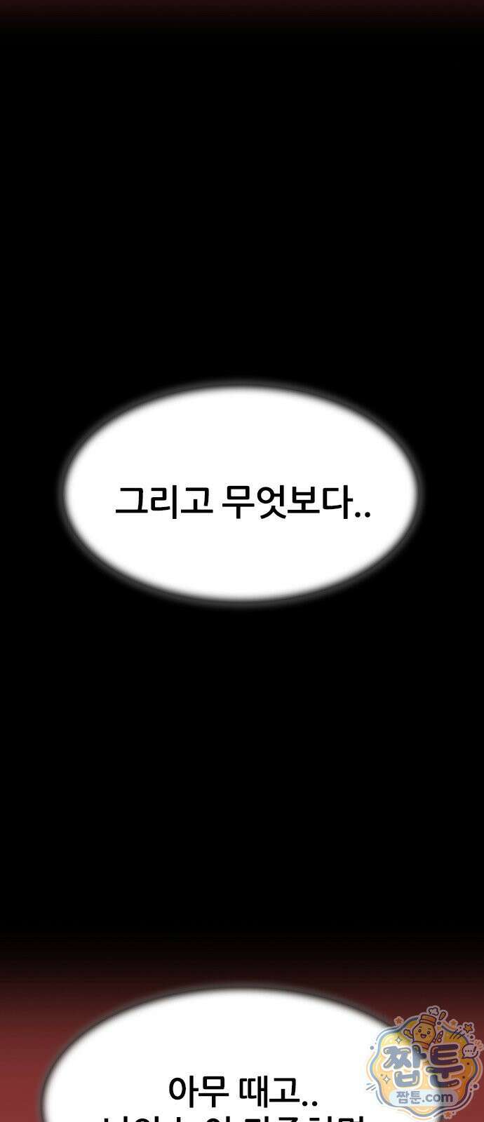 수사9단0 97화 65
