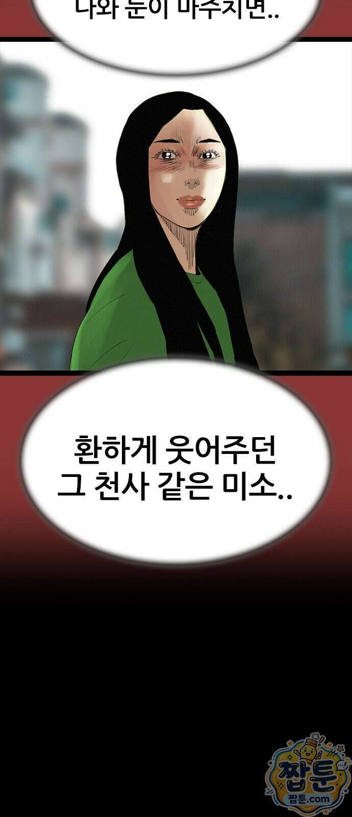 수사9단0 97화 66