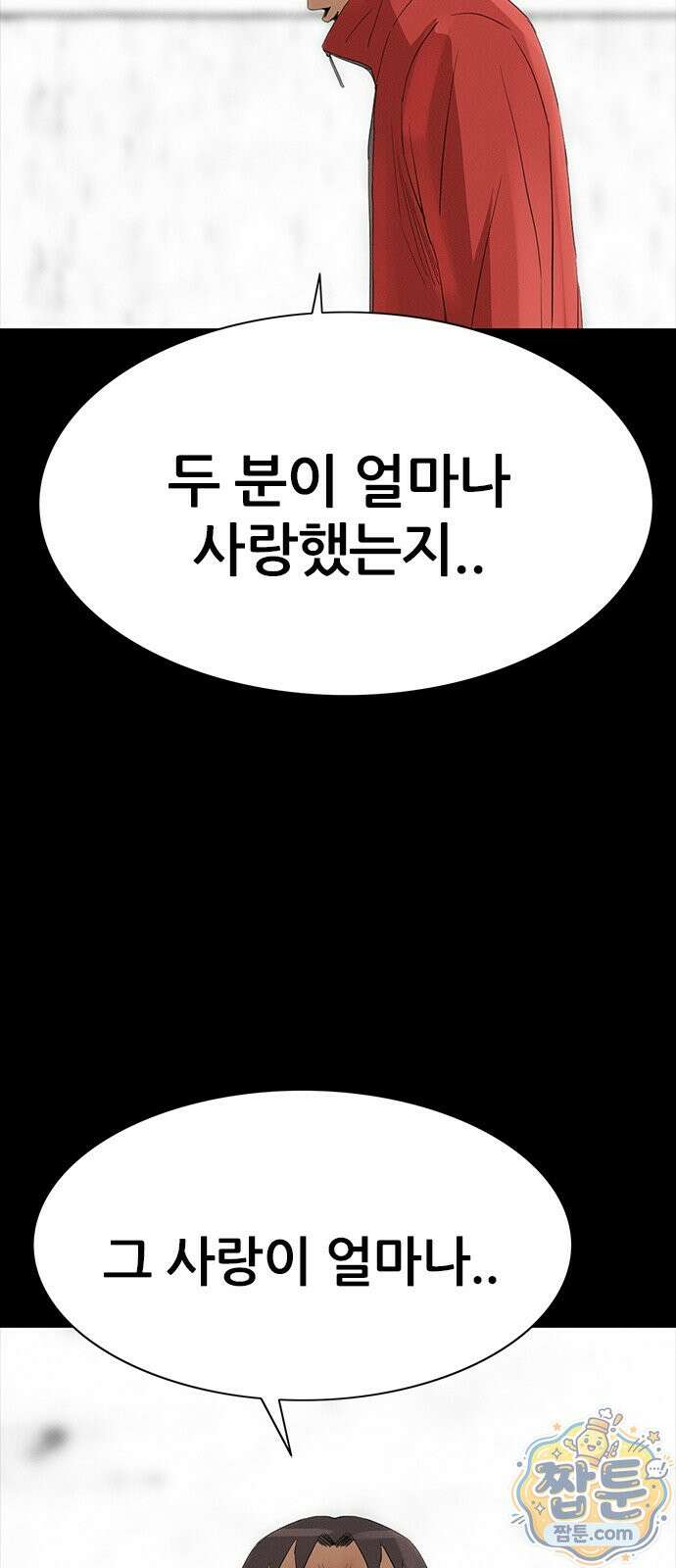 수사9단0 97화 68