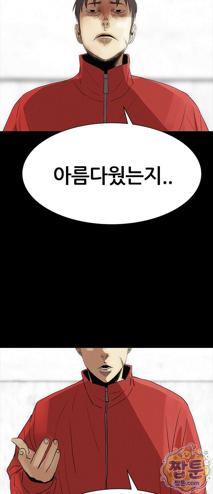 수사9단0 97화 69