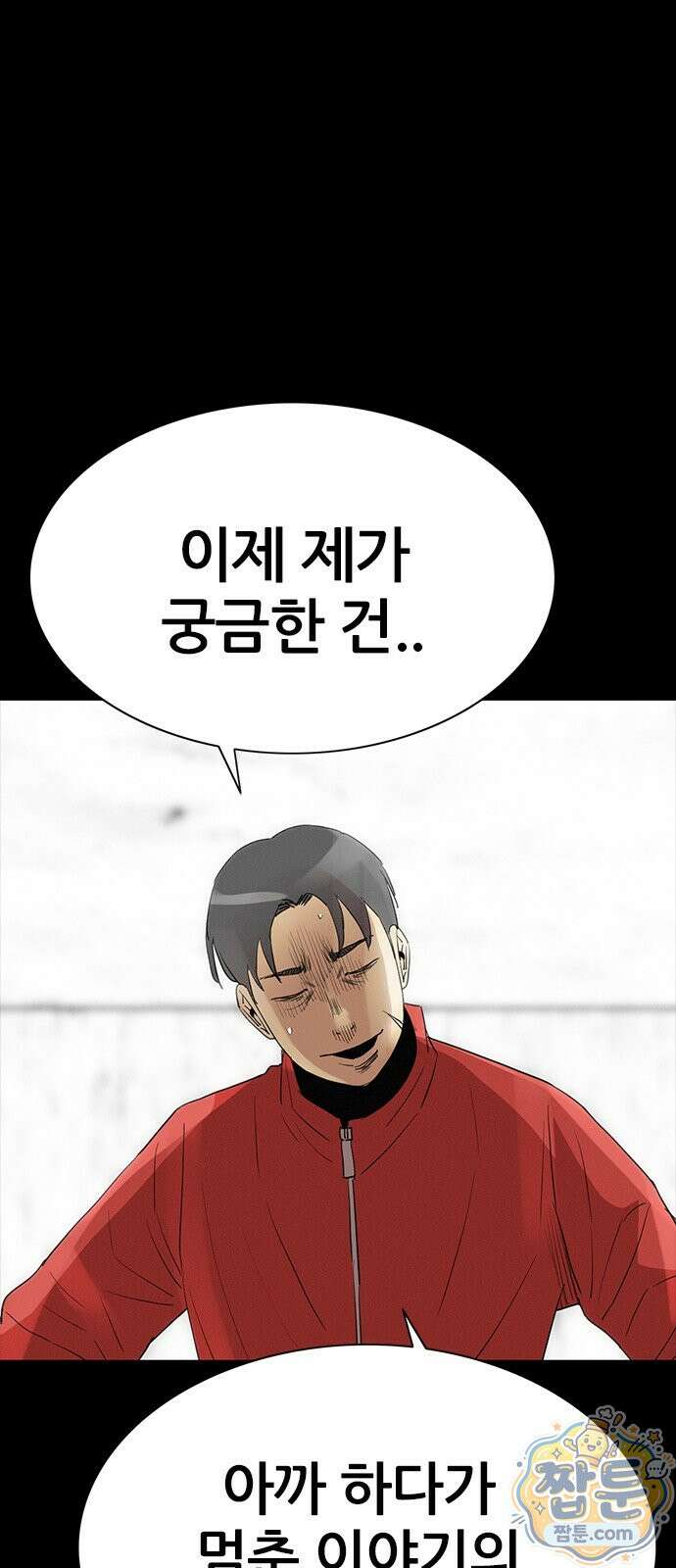 수사9단0 97화 71