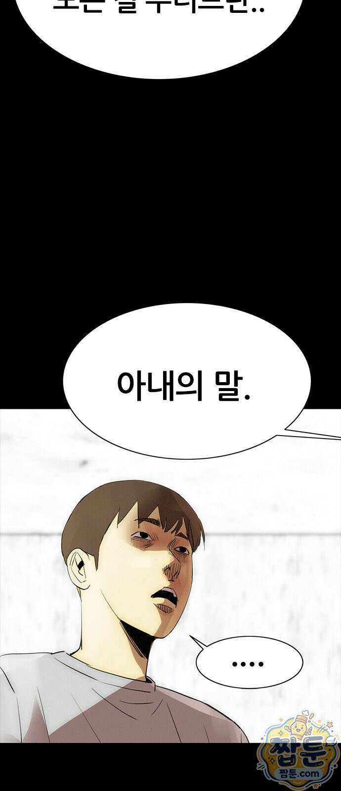 수사9단0 97화 73