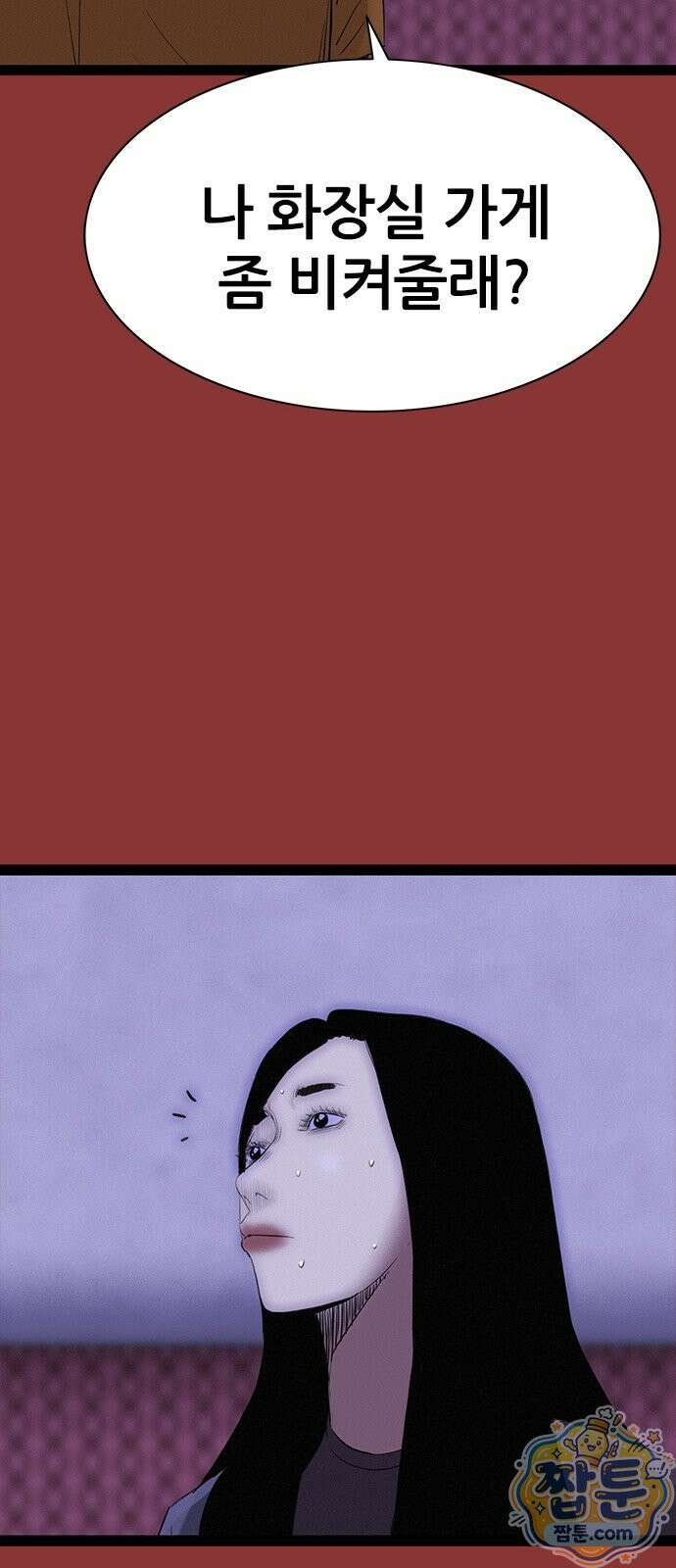 수사9단0 97화 80