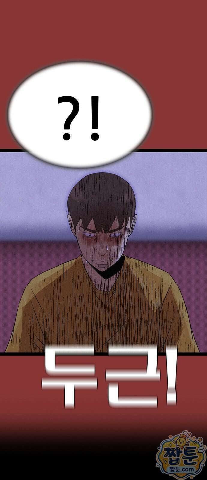 수사9단0 97화 82
