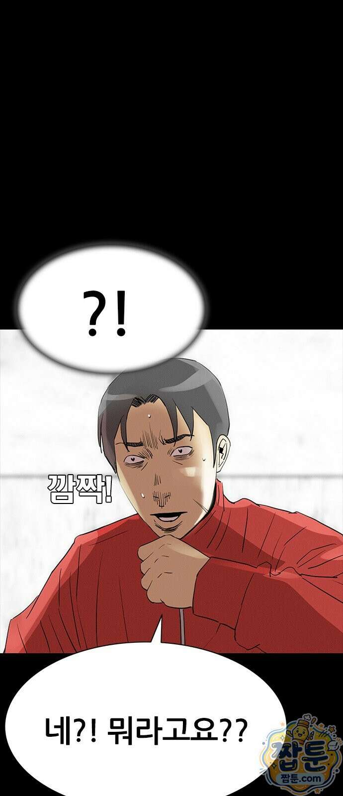 수사9단0 97화 83