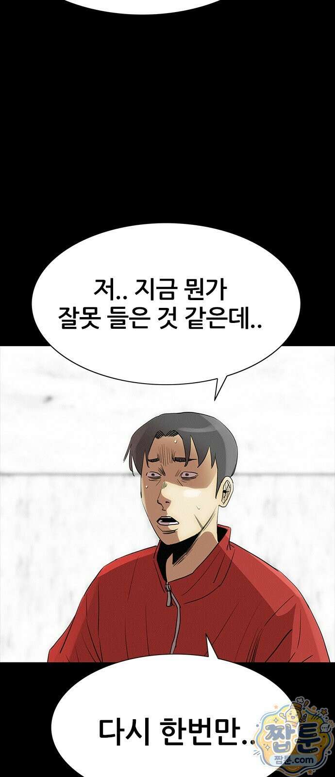 수사9단0 97화 84