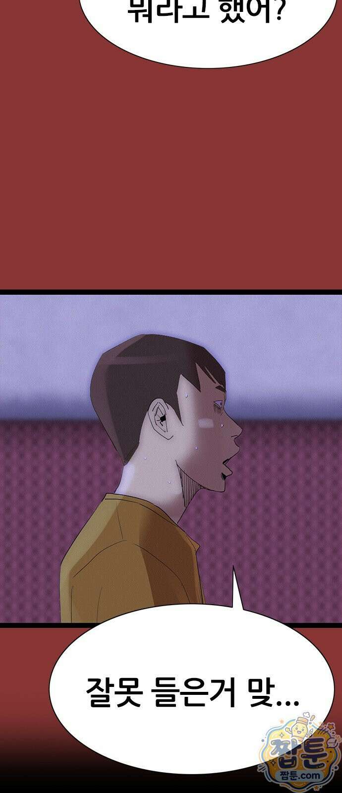 수사9단0 97화 88