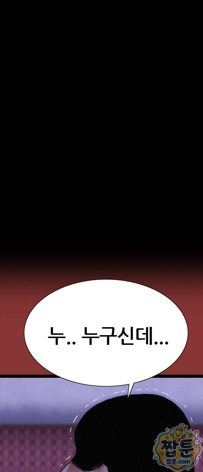 수사9단0 97화 90