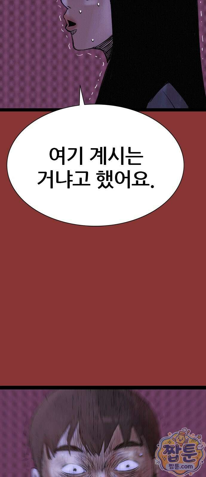 수사9단0 97화 91