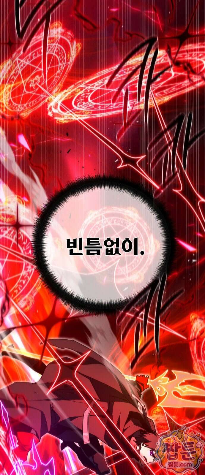 게임 최강 트롤러 189화 21