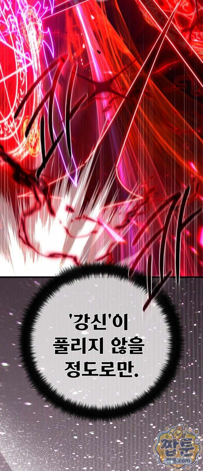 게임 최강 트롤러 189화 22