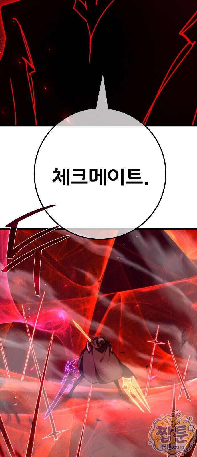 게임 최강 트롤러 189화 26