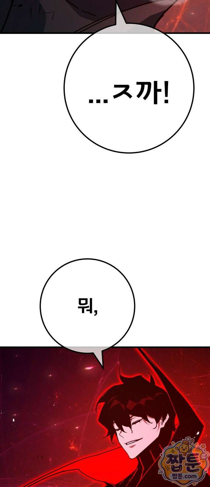 게임 최강 트롤러 189화 32