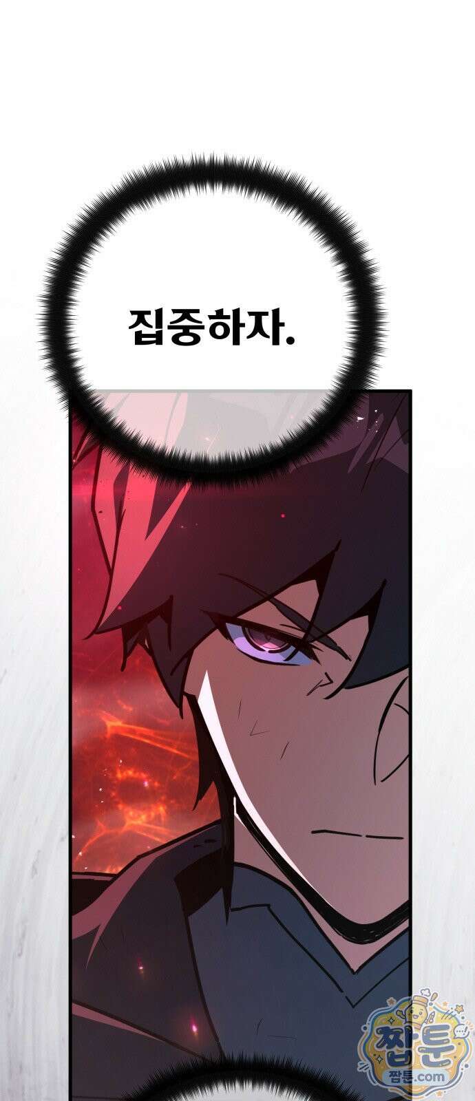 게임 최강 트롤러 189화 41
