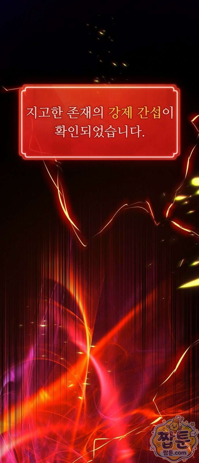 게임 최강 트롤러 189화 44