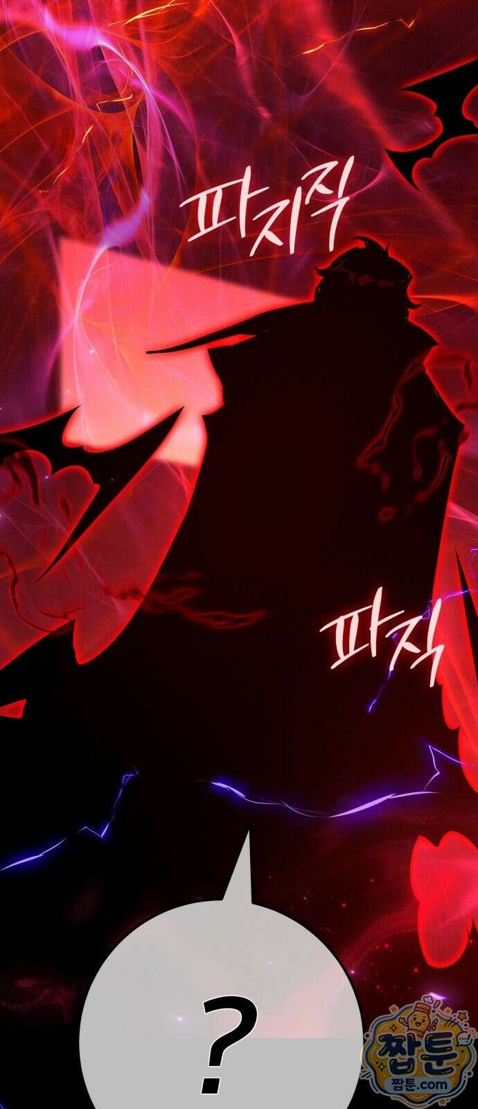 게임 최강 트롤러 189화 45