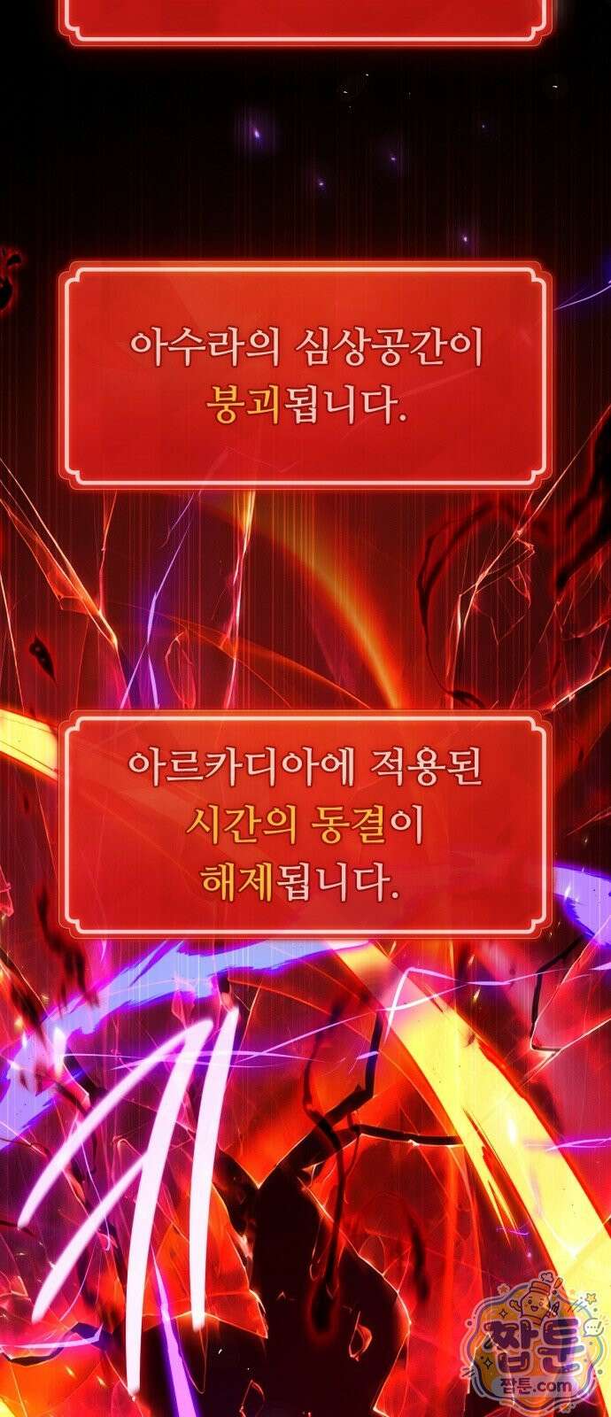 게임 최강 트롤러 189화 49