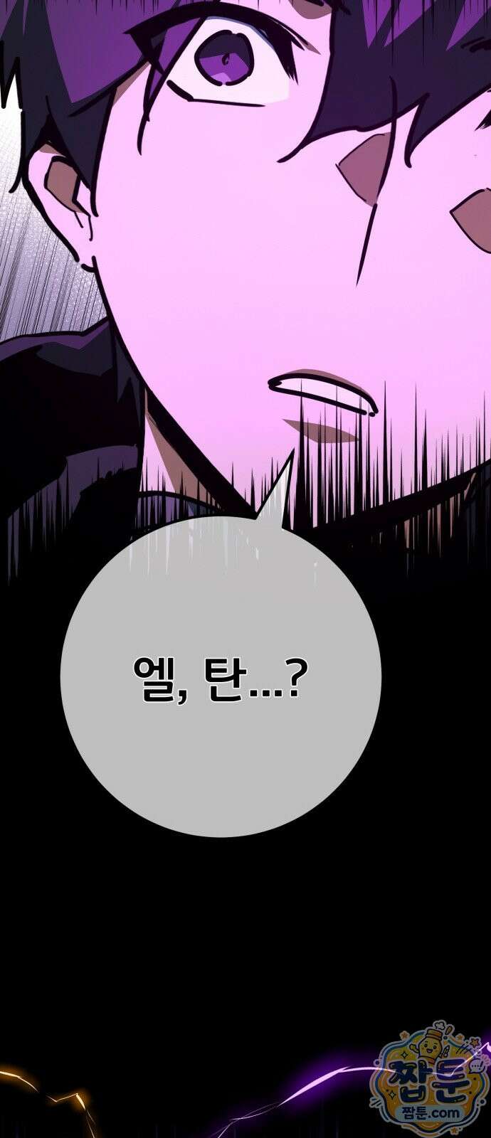 게임 최강 트롤러 189화 52