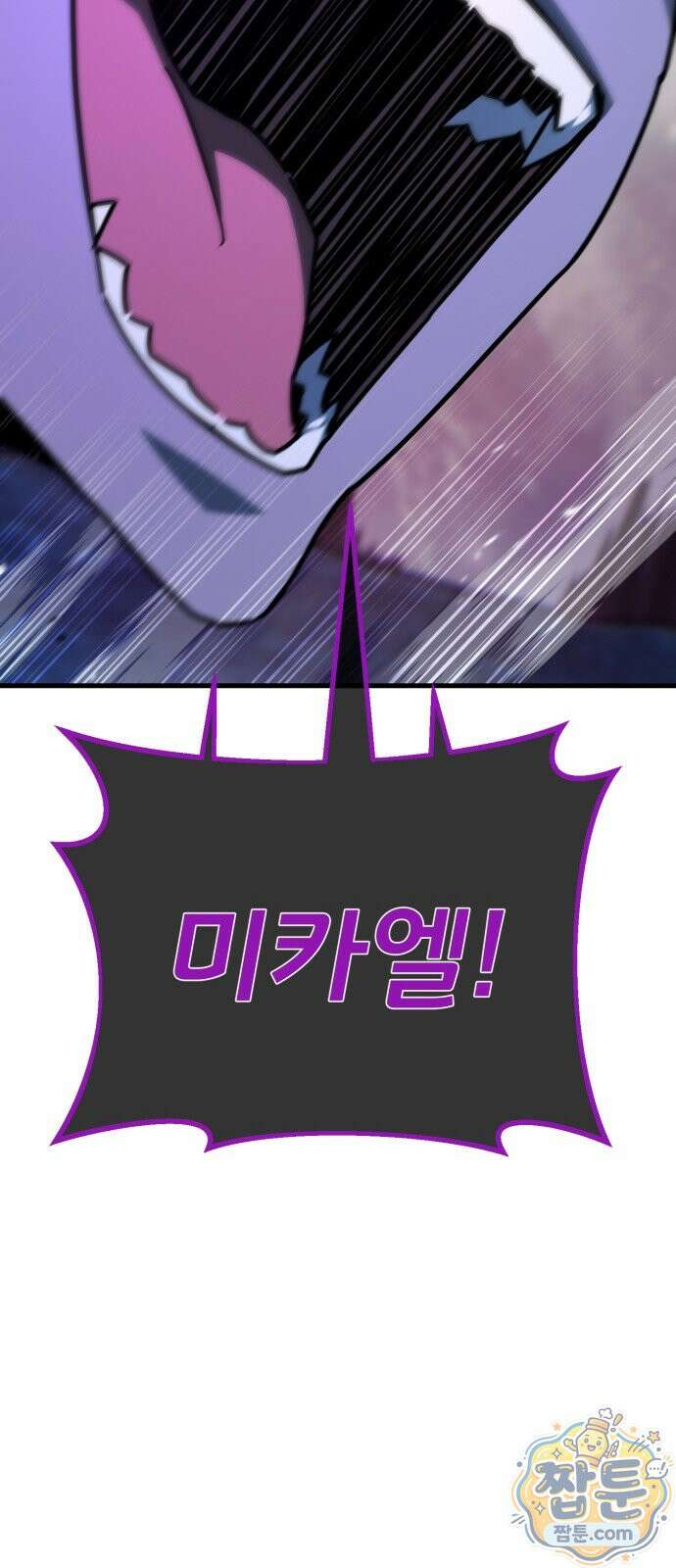 게임 최강 트롤러 189화 59