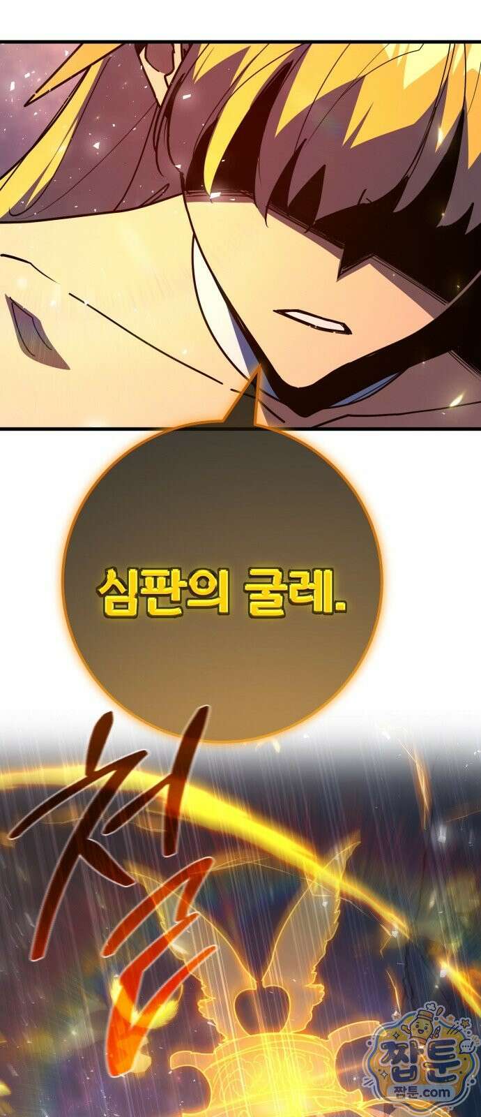 게임 최강 트롤러 189화 60