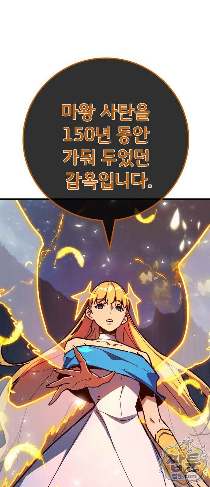 게임 최강 트롤러 189화 63