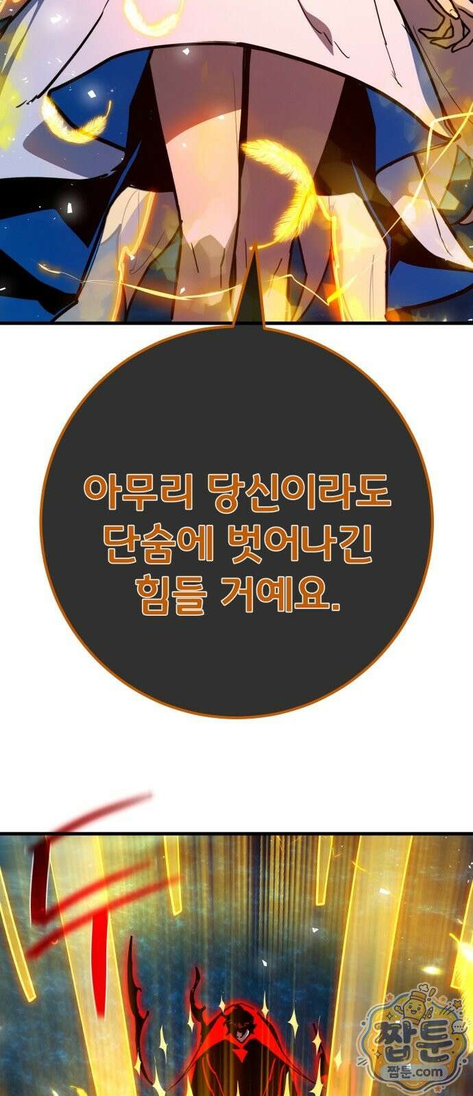 게임 최강 트롤러 189화 64