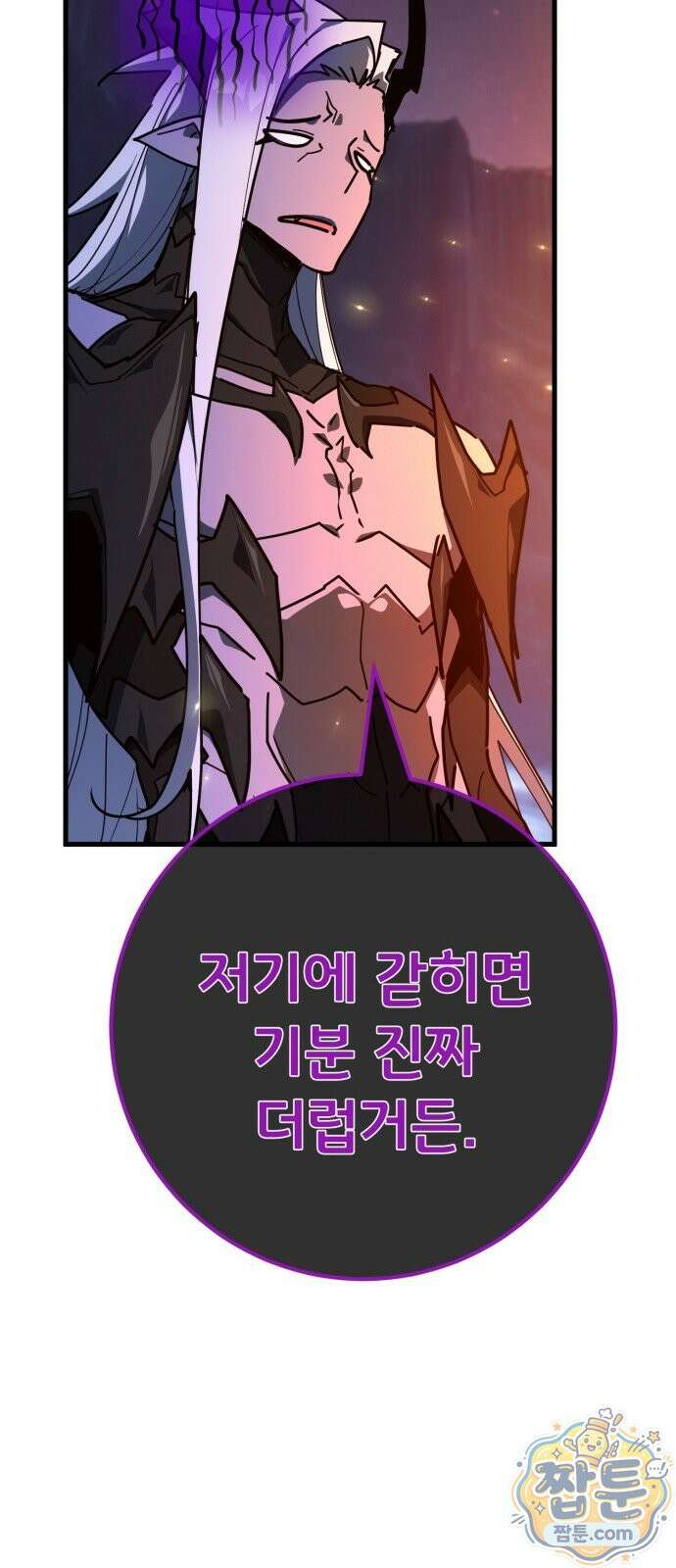 게임 최강 트롤러 189화 66