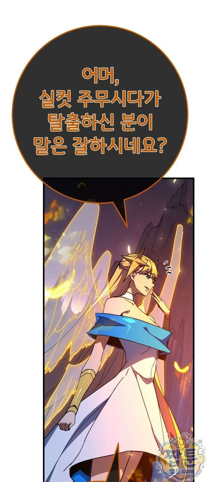 게임 최강 트롤러 189화 67