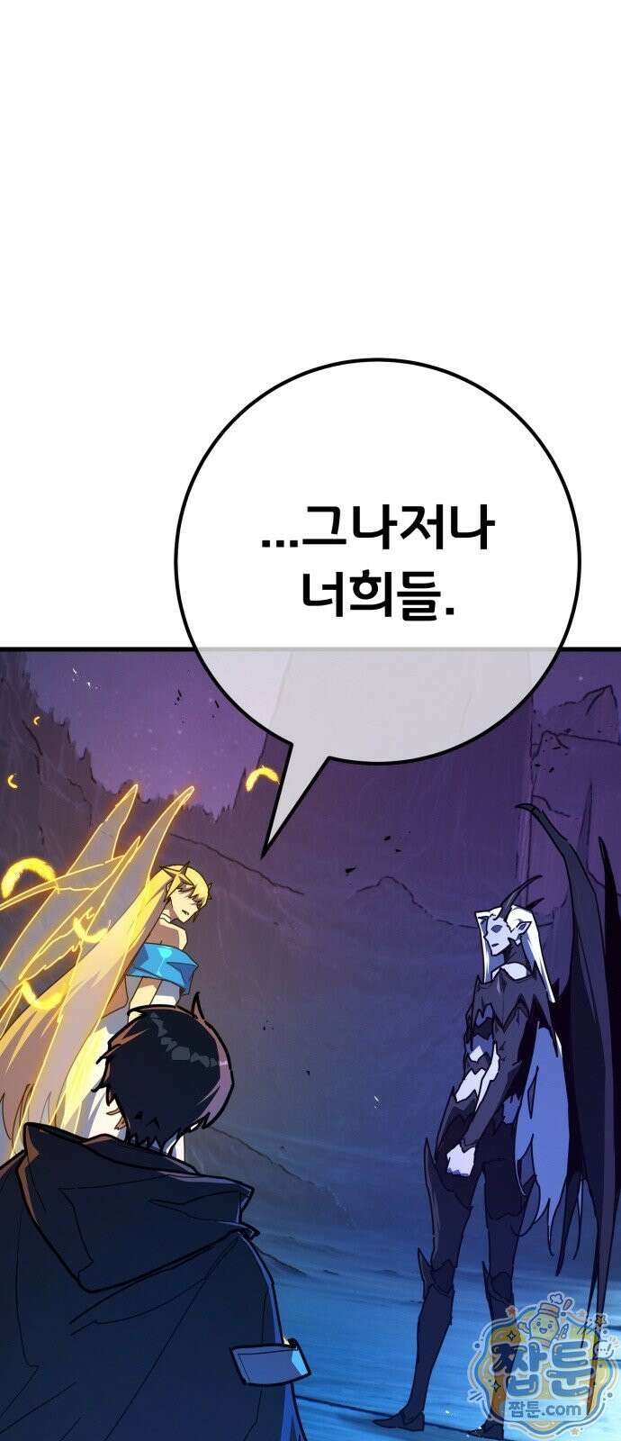 게임 최강 트롤러 189화 70