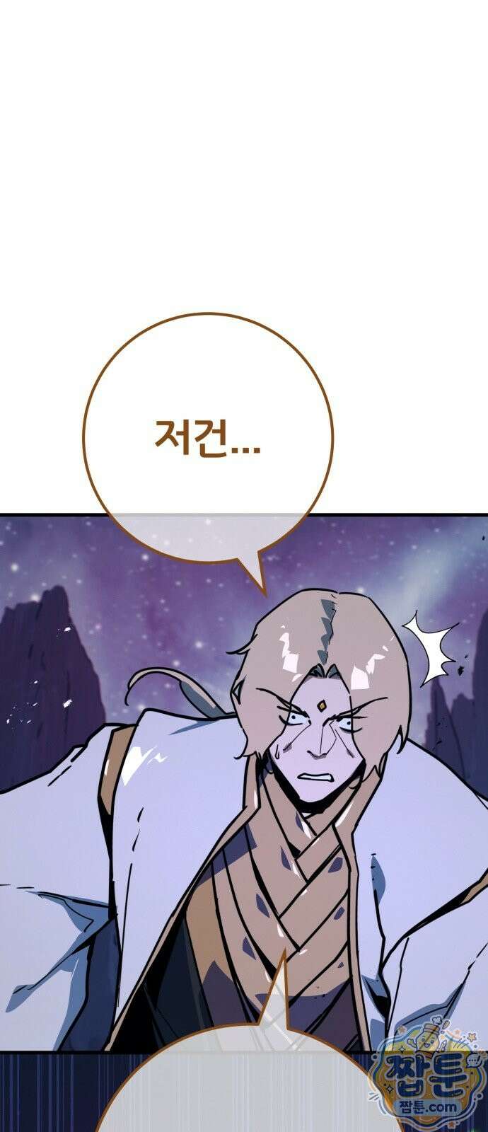 게임 최강 트롤러 189화 86
