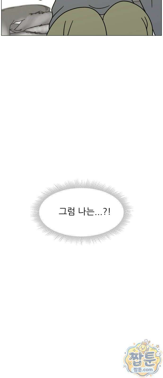 최서연의 회피한 날들 47화 3