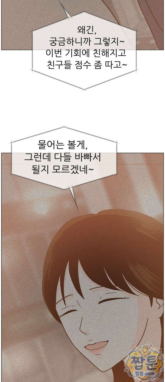 최서연의 회피한 날들 47화 17